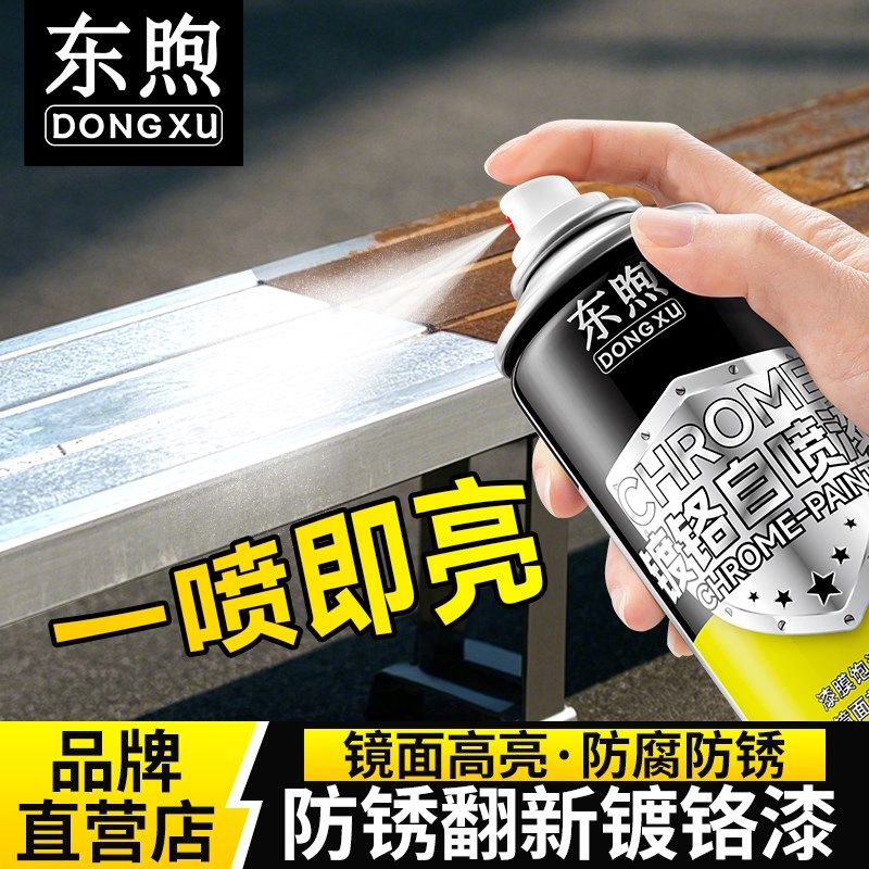 镀铬喷漆罐防锈漆油漆金属u漆免除锈银色喷漆罐不锈钢铁漆锈转化