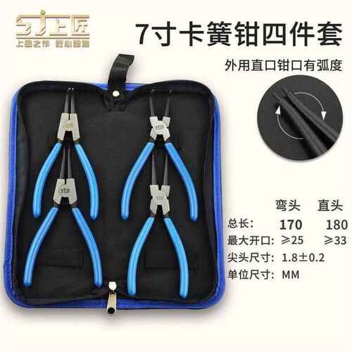 卡挡圈钳子钳内外直环多功能上撑B钳内匠弯/外弯/外卡簧钳直内卡