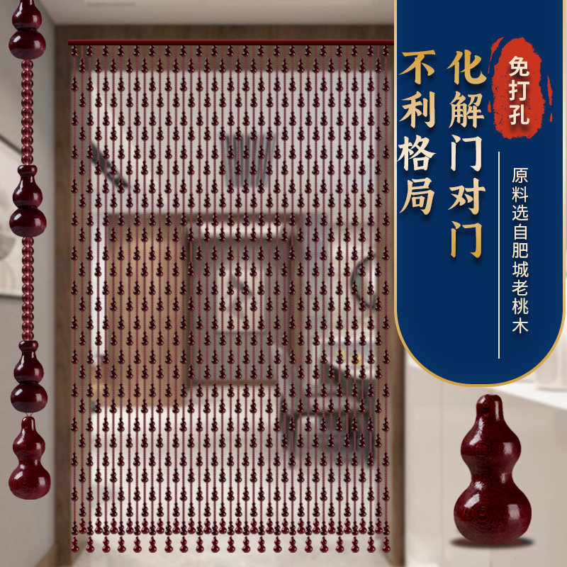 珠帘桃木葫e芦水晶帘子客厅隔断帘卫生间化解卧室门对门门帘免打