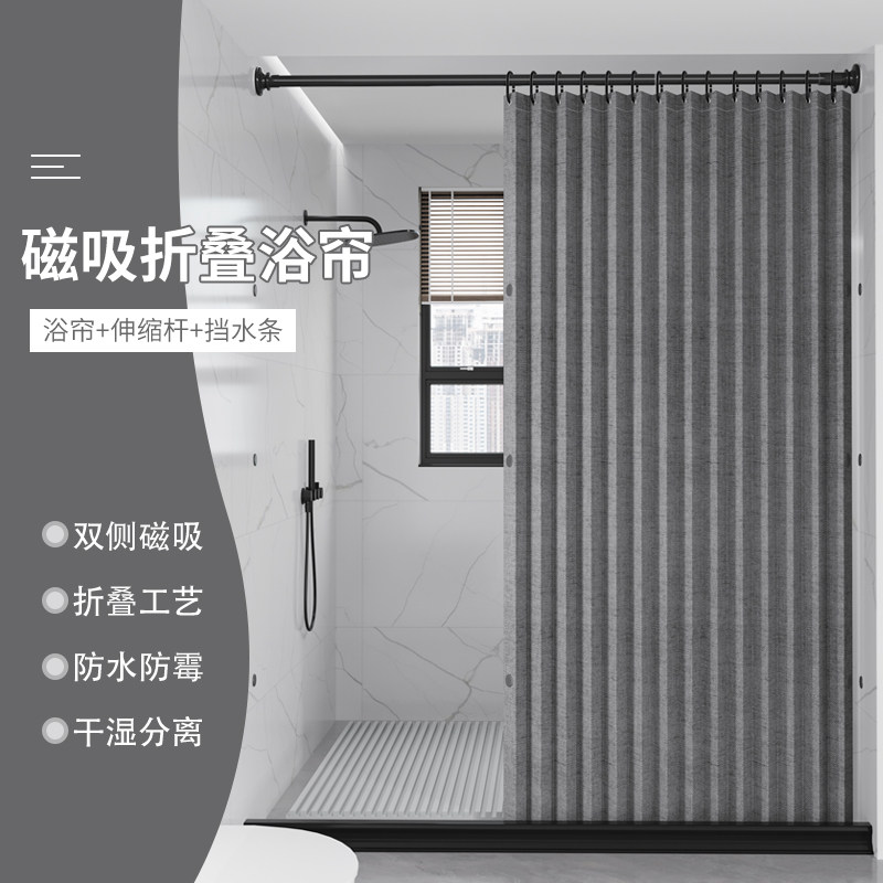 折叠隐形浴室浴帘套装免打孔卫生间磁吸隔断帘淋浴帘高档防水帘布,家庭/个人清洁工具,浴帘,淘宝优惠券,粉丝福利购,淘宝优惠卷