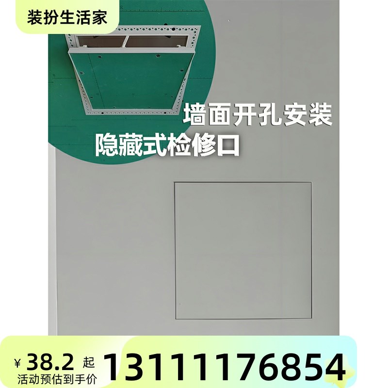 石膏板检修口水管道分水器电箱下翻检K查口下拉墙面外翻隐形孔