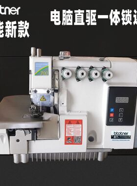 工业锁边机四线电脑全自动包缝机C拷边机五线码边机家用三线包边