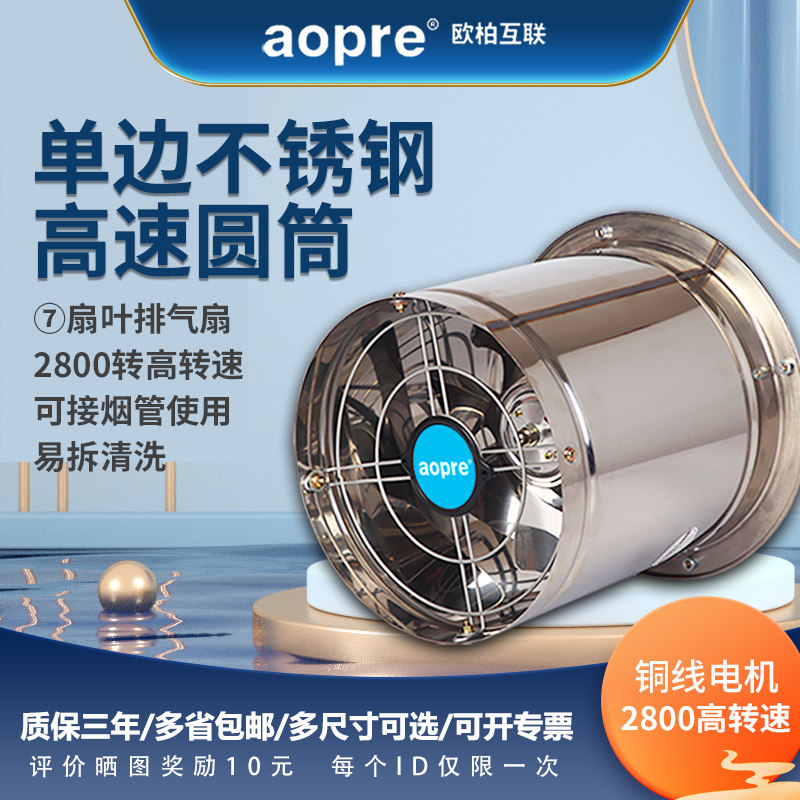 大吸力排气扇厨房家用q圆形不锈钢单边嵌入高速换抽风机强油烟工