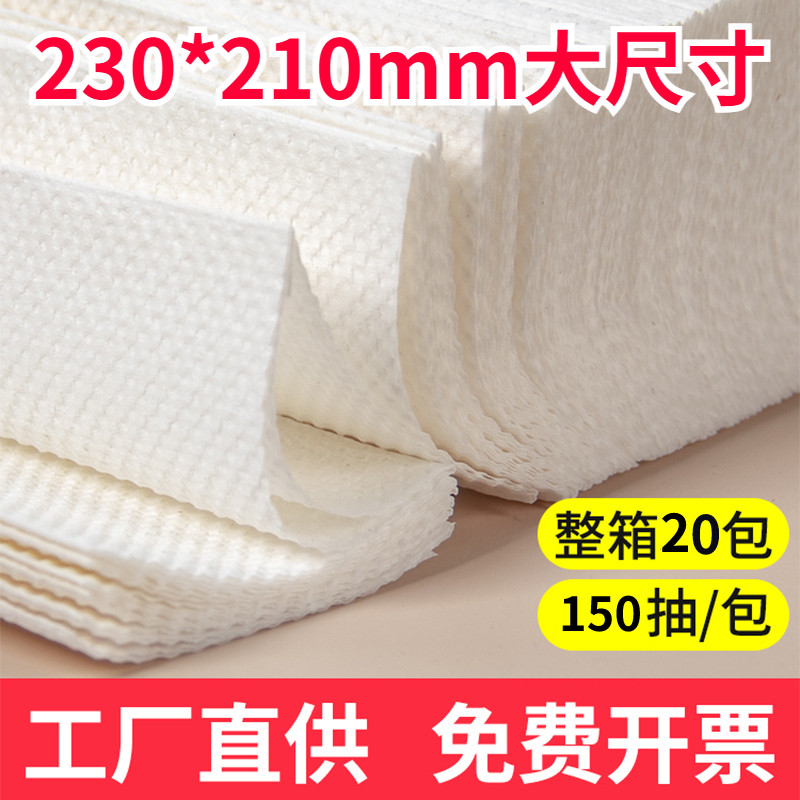 20包擦手纸g商用大尺寸加大号整箱酒店厕所专用家用厨房干手纸