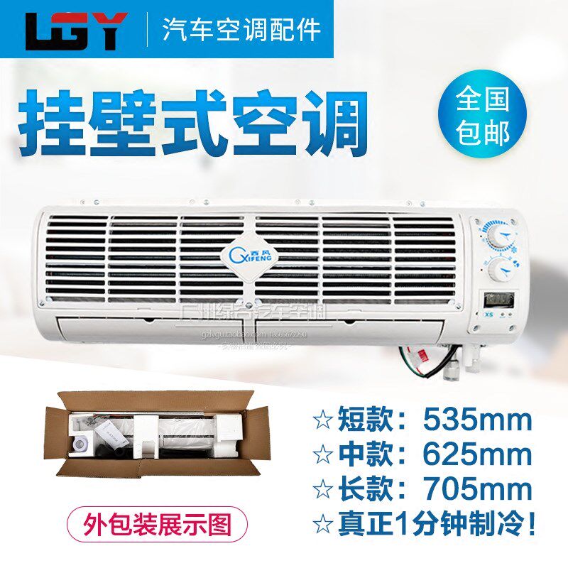 汽车空调加装挂壁式空调o内机404风口加强型蒸发器挂机货车12V/24