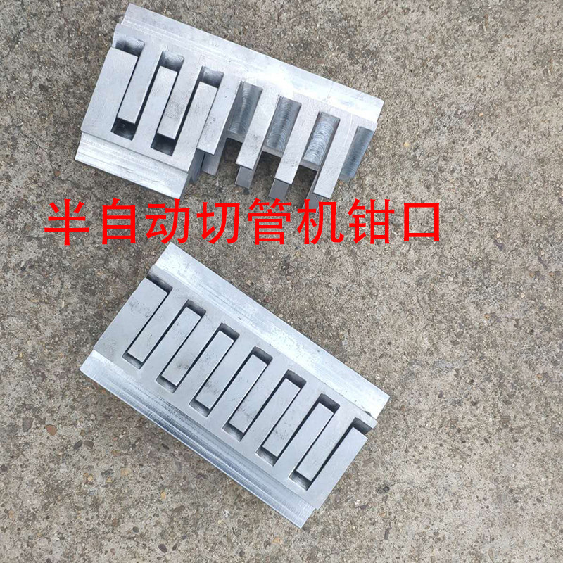 定制275 315i切管机用仿形平板交叉钳口350 425用45#Cr12尼龙夹具