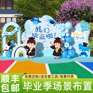 幼儿园毕业典礼场景布置装饰签名签到背景墙kNt板定制小学教室班