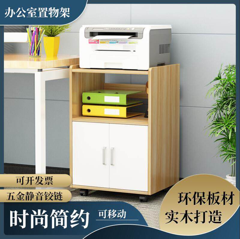 落地式办公室置物架打印机架子文件桌子多层收纳架Y带门桌边柜子