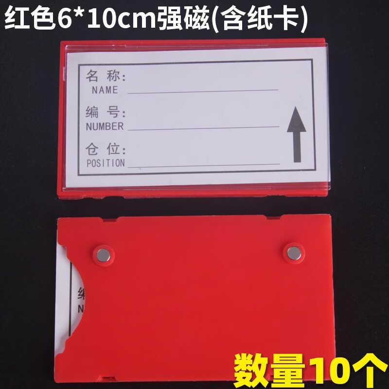 仓库标识牌强磁性标签牌货架标示牌材料物料卡库房仓储分类分区牌