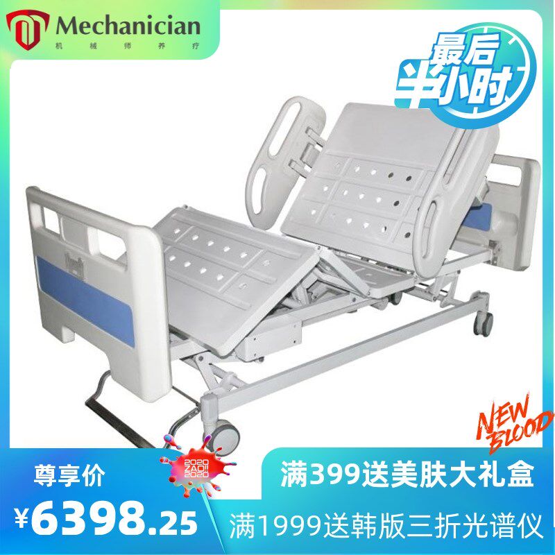 老人敬老院照顾病人专用可移动病床护J理床五功能高档电动护理床