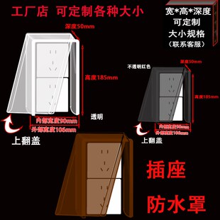双86竖向二连防水罩茶色防水z盒卫生间开关面板防溅盒插座保护盖