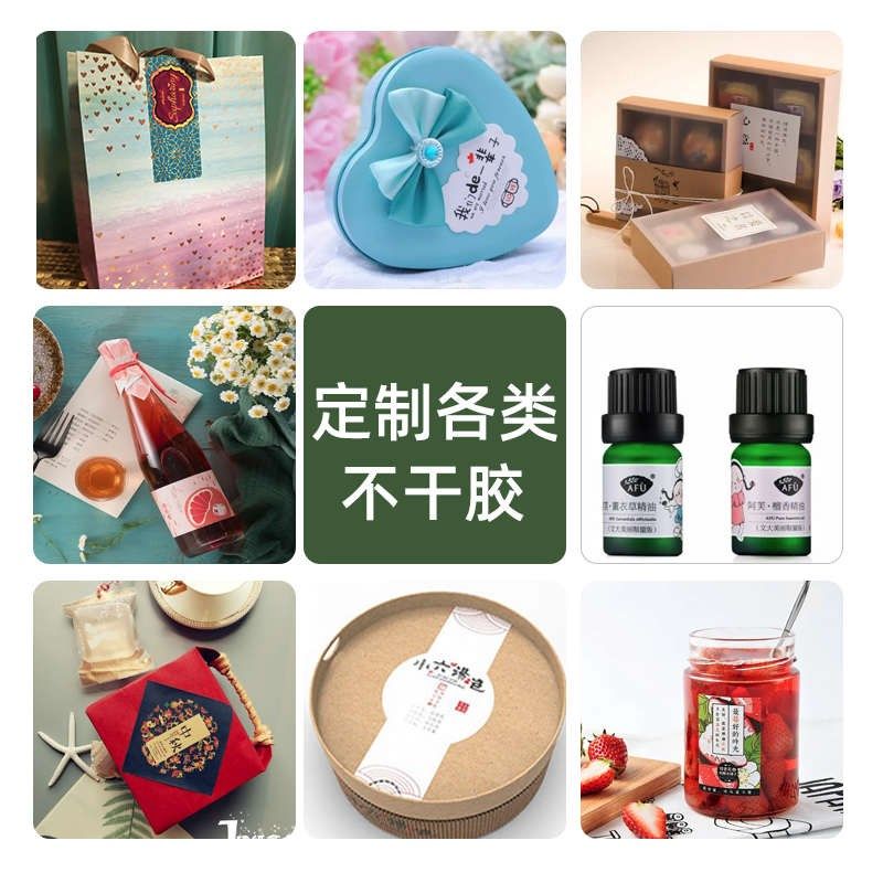 不干胶贴纸定制二维码logo广告公司商标不粘胶卷标防水烫金透明牛