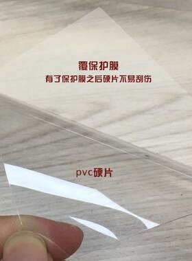 专业pp薄片pc软折弯透明印刷pvcE塑料板覆亚克力硬片软胶垫薄板雕