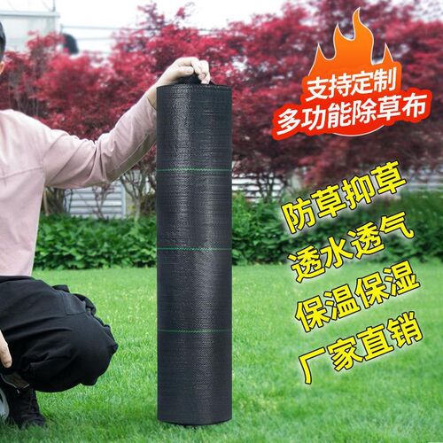 多功能园艺地布农k用遮草除草地布果园菜园除草专用透水透气园艺