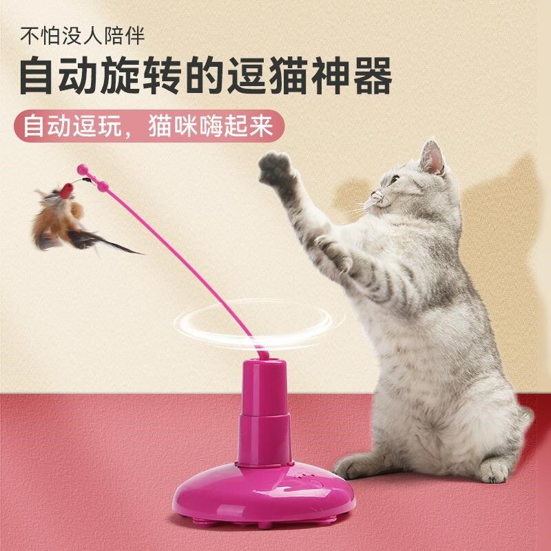 宠物猫玩具新品自动旋转逗猫器解闷独处可替换逗猫棒电动猫咪玩具