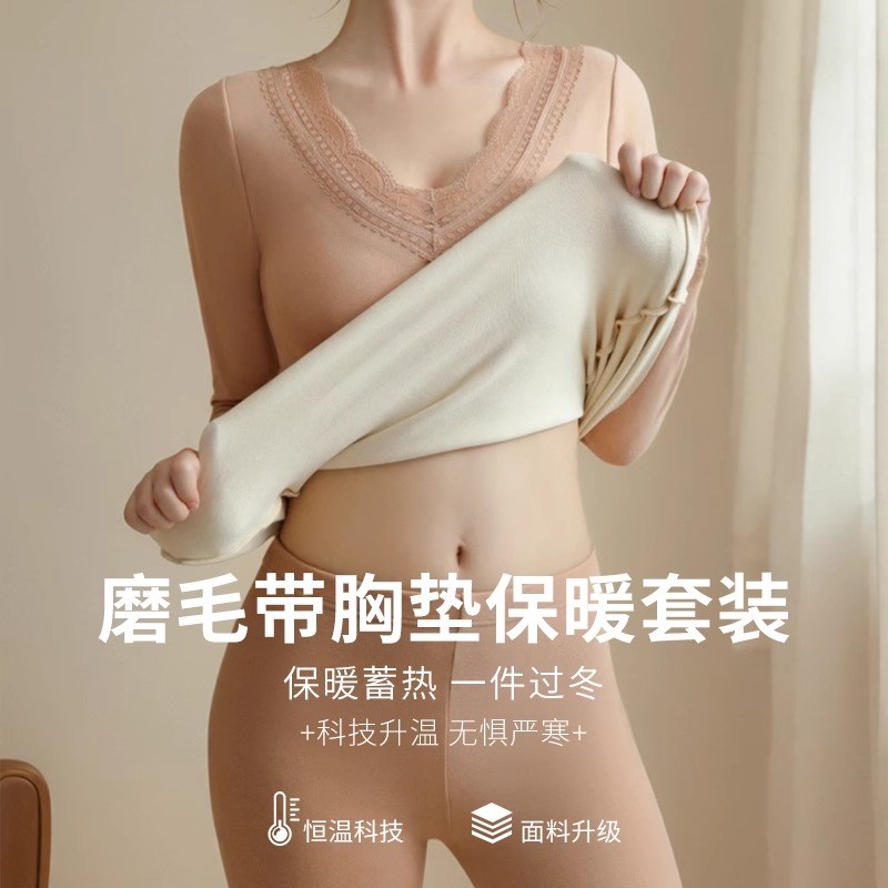 冬季加绒加厚保暖内n衣套装女带胸垫V领无痕内搭打底棉毛衫秋衣裤