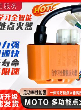 三轮摩托车125 150r 200直流交流点火器 改装多功能点火器高压包