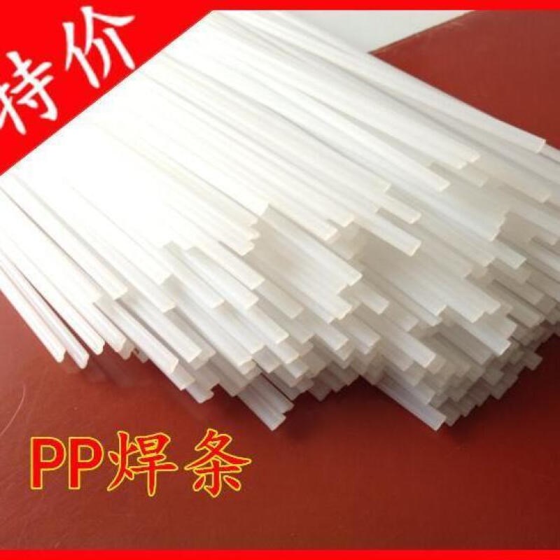 塑料焊条PP焊条汽车保险杠焊条一公斤白T色双股1公斤
