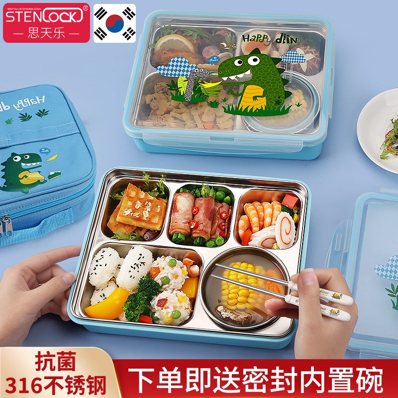 韩国小学生保温饭盒316不锈钢便当餐盒儿童分格食U堂打饭餐盘男孩