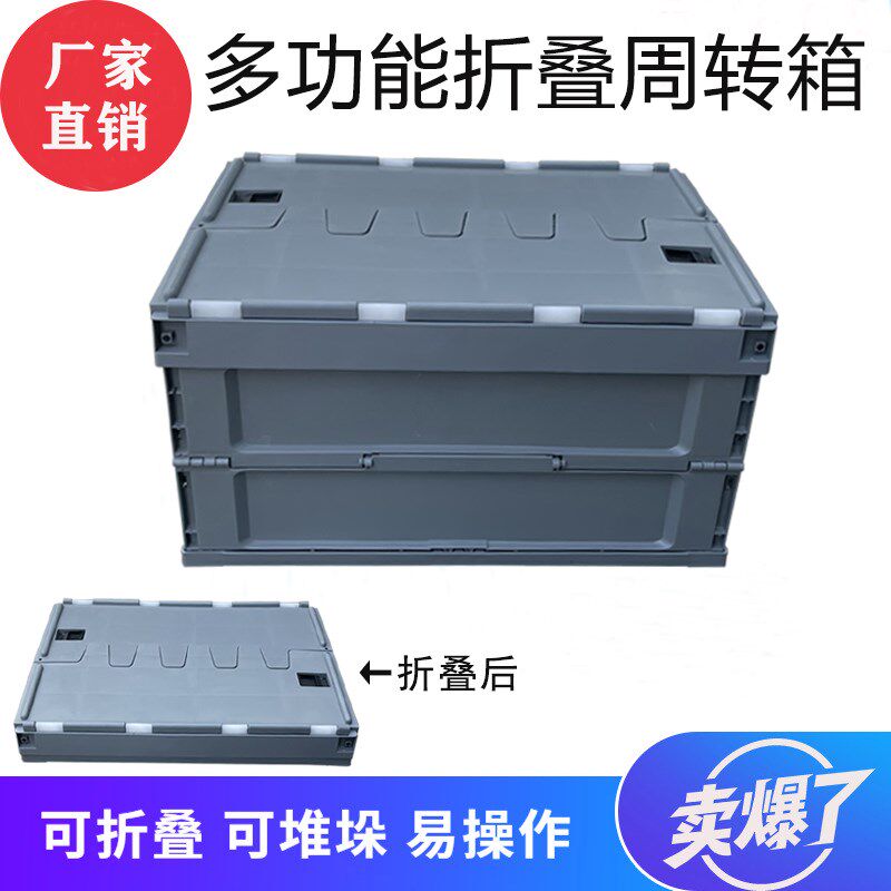 带盖多功能拦腰折叠箱塑料周转箱加厚长方形物流箱储物Y整理收纳