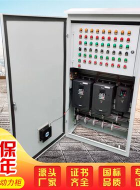 定制室外防水配电柜成套变频柜PLCG控制柜综合配线柜组装电控柜