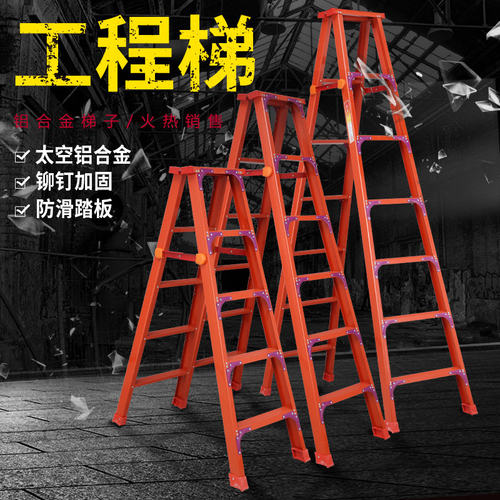 梯子包邮加宽加厚铝合金双侧工程人字家用伸缩折W叠扶梯阁楼梯