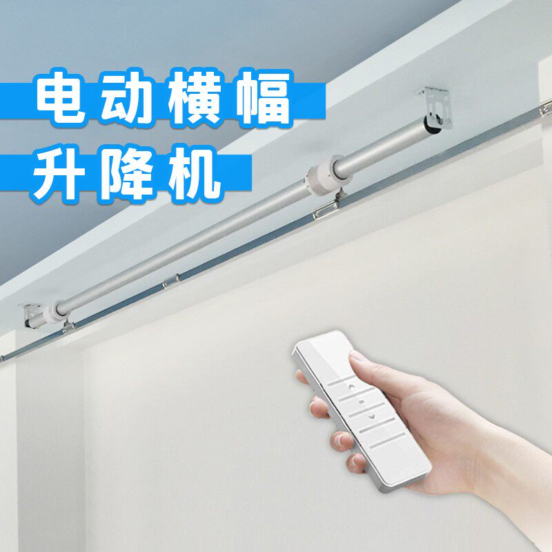 电动升降条幅机自动遥控会议室横幅汽车展厅4S店超市吊旗吊床会标