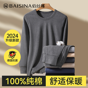 打底全棉毛衫 男士 线衣线裤 薄款 冬 秋衣秋裤 纯棉保U暖内衣男款 套装