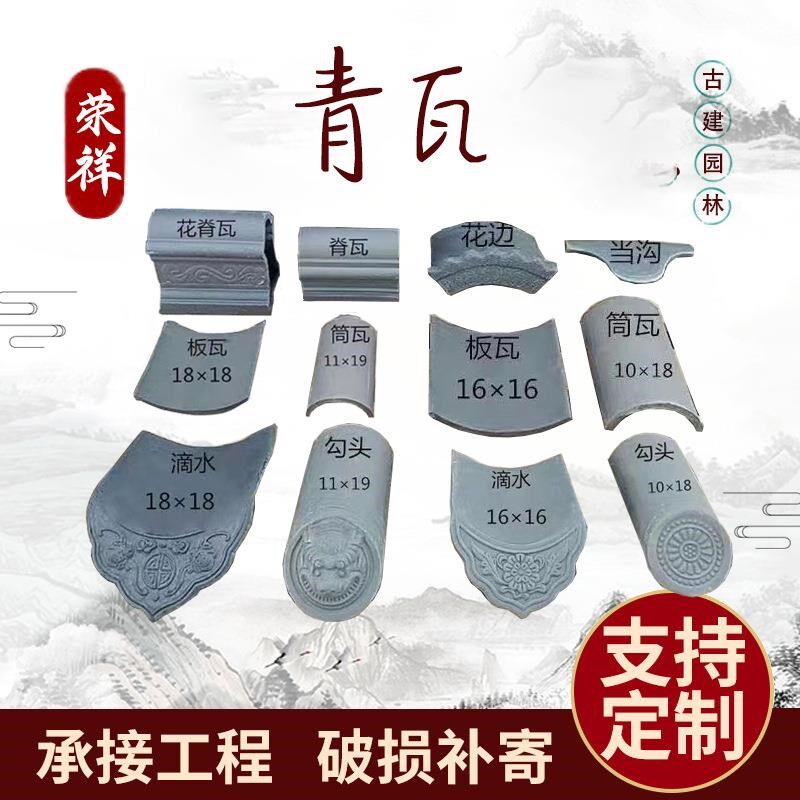青瓦仿古瓦古建青瓦瓦仿古小青瓦陶土板瓦片青砖青瓦量大从优
