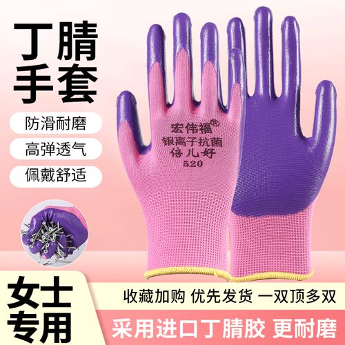 手套工作劳保耐磨女士小号防滑薄款丁腈浸胶M劳动女防水带胶皮作