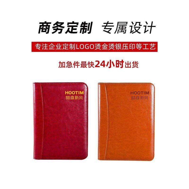 拉链笔记本子活页定制商务记事本经理包A5b5文具拼接多功能手账夹