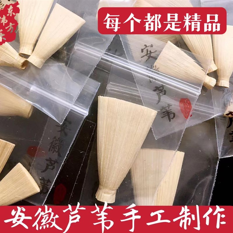 包邮河南唢呐叫子唢m呐哨喇叭嘴哨片芦苇哨片喇叭响哨供应制作工