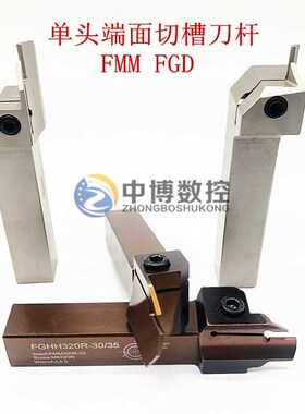端面切槽刀杆单头i圆弧扣槽刀FGHH320R 325R-15/20 60/75