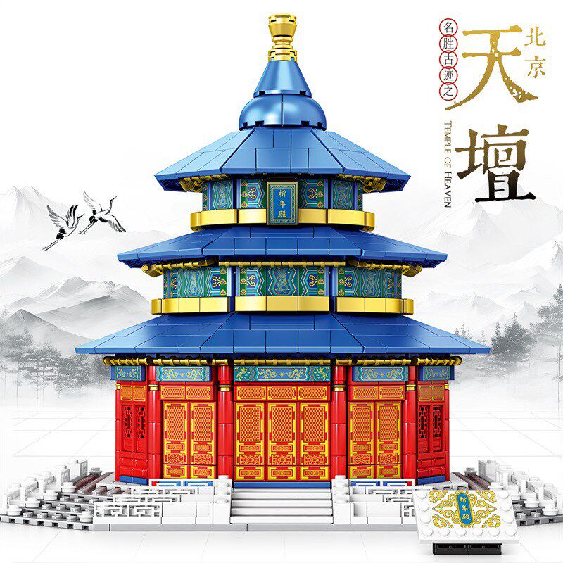 小颗粒积木2025新款古风建筑天坛祈年殿益N智拼装模型高难度玩具