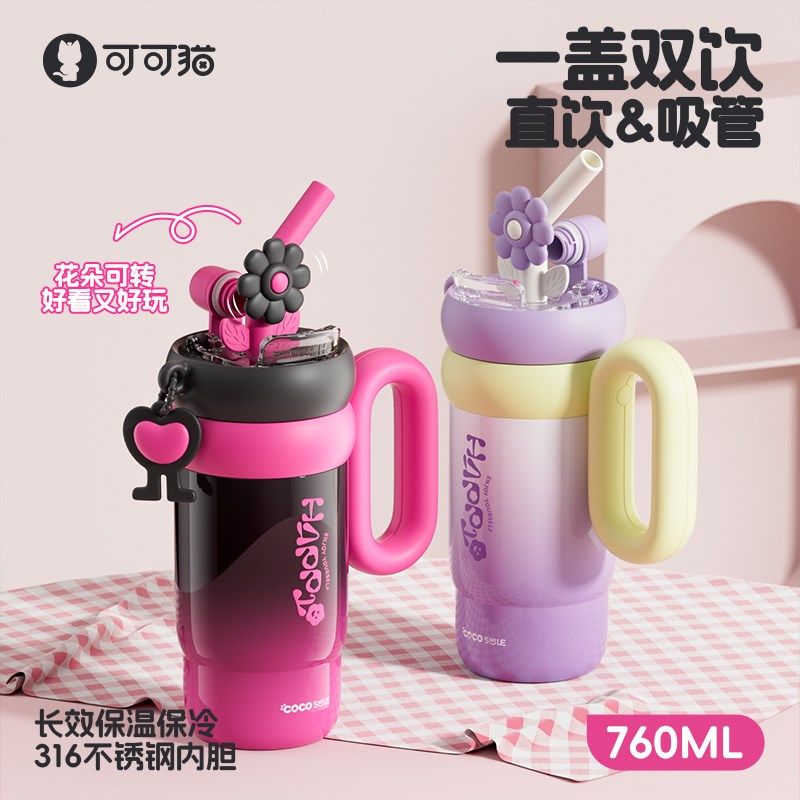 水杯女新款2024高颜值吸管保温杯大容量女生可爱便携咖啡杯办公室,餐饮具,保冷/保温杯,淘宝优惠券,粉丝福利购,淘宝优惠卷