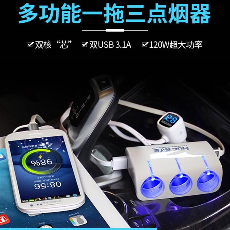 多功能汽车多孔点烟分插器 一拖三车充 车载多Q头多用扩展转换接
