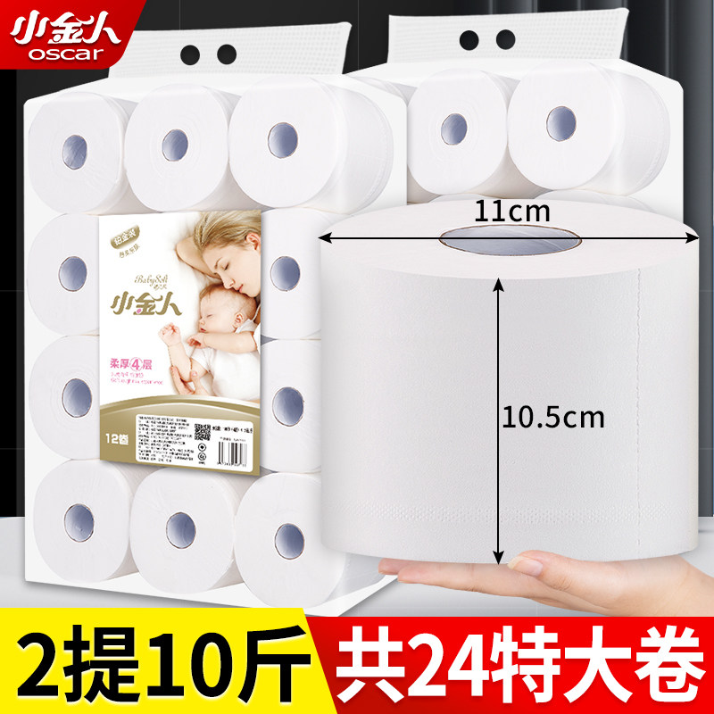家用有芯纸巾卫生纸200g空心整箱实惠装卷纸筒卫生间大卷厕所厕纸