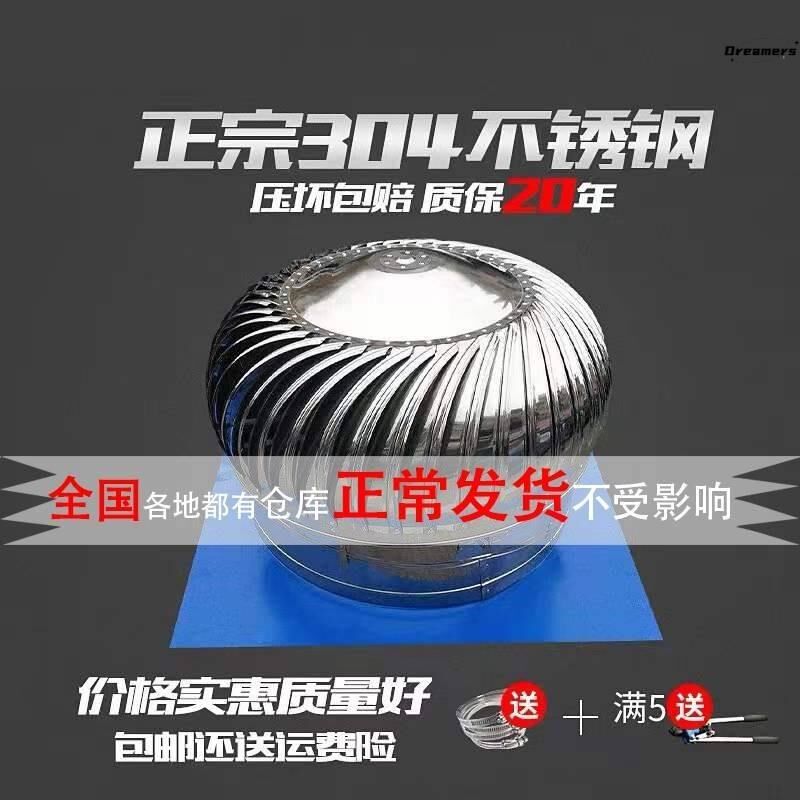 304不锈钢无动力风帽q600型风球屋顶通风器厂房猪舍烟道排气换厂