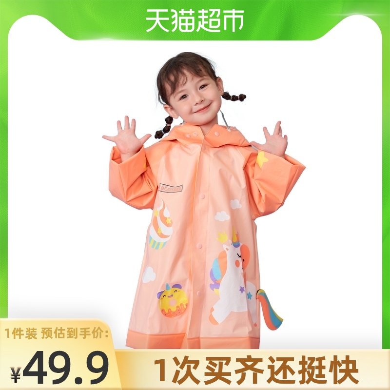 KK树儿童雨衣宝宝男童女孩小学生小童雨披K幼儿园雨具两件式斗篷