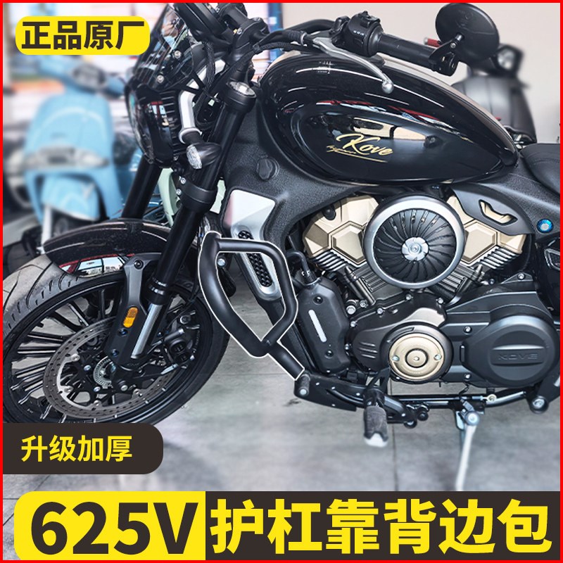 适用凯越62e5V枪骑兵护杠车身保险杠防摔杠发动机保护杠改装配件