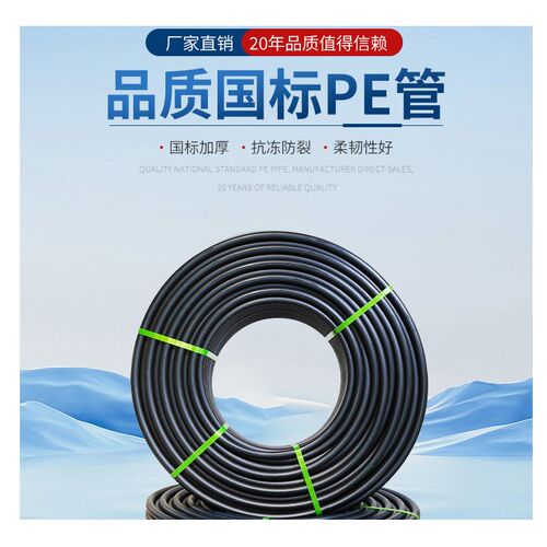 PE管给水管塑料硬管黑色浇灌管饮E水自来水排水管波纹管下水管