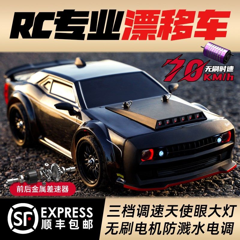 SG216专业RC漂移遥控车1:16成人男孩四驱无刷电机高速模型玩具车