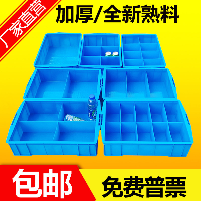 大号塑料加厚零件盒塑料盒子分格收纳五金工具螺丝物料六格十格箱