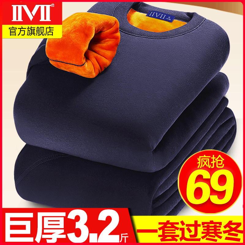 中老年超厚秋衣秋裤打底保暖内衣加绒加厚男士高领防寒套装冬季女
