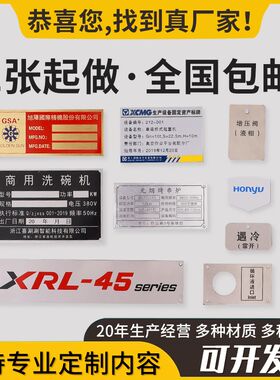 订制铝牌定做机器设备腐蚀铭牌 定制标识不锈P钢 金属铝标牌铜制