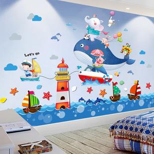 儿童房卧室墙面装饰卡通贴纸墙贴画海洋风主题环创幼儿园墙纸自粘