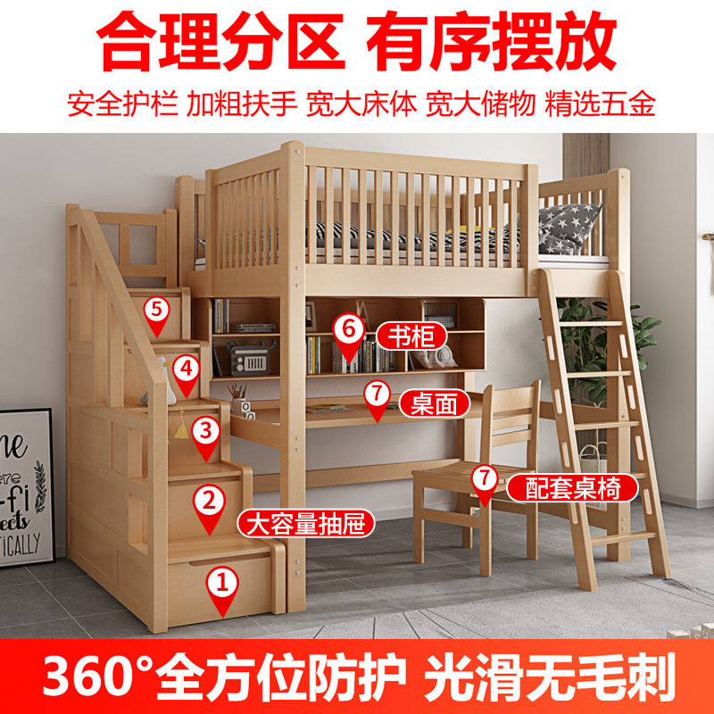 上下铺双层床实木榉木儿童书桌一体上床下桌护栏子母高架床单上层