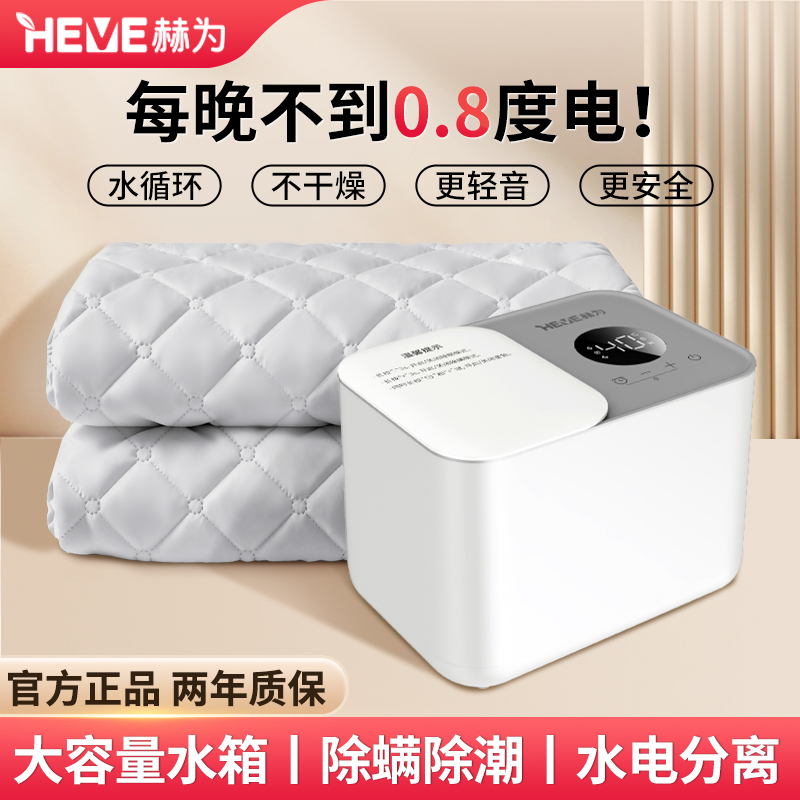 智能恒温速热水暖毯水暖床垫
