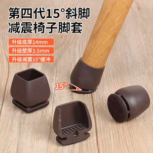 凳子脚垫静音加厚耐磨椅子斜脚脚套凳子腿保护套餐椅板凳腿缓冲垫