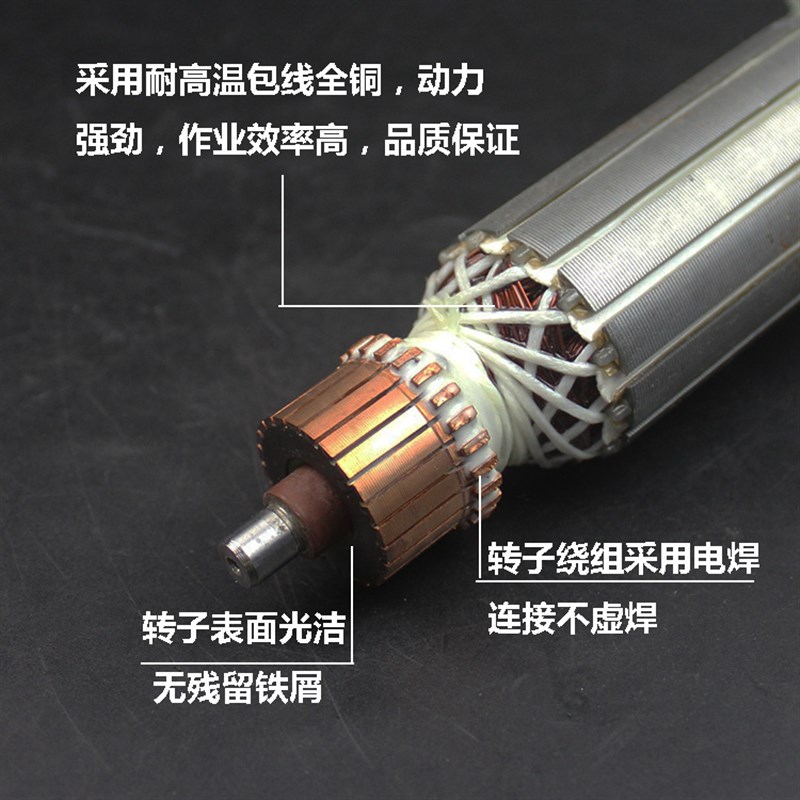 适配威克士WU816角磨机转子磨光机转子抛光机电机转子角磨机配件